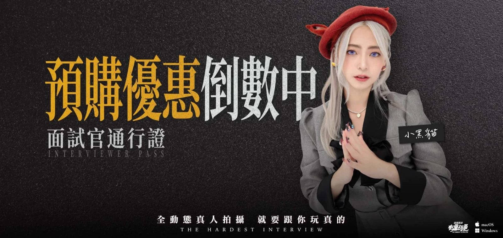 这个面试有点硬 (3) 剧情互动 内容截图 4