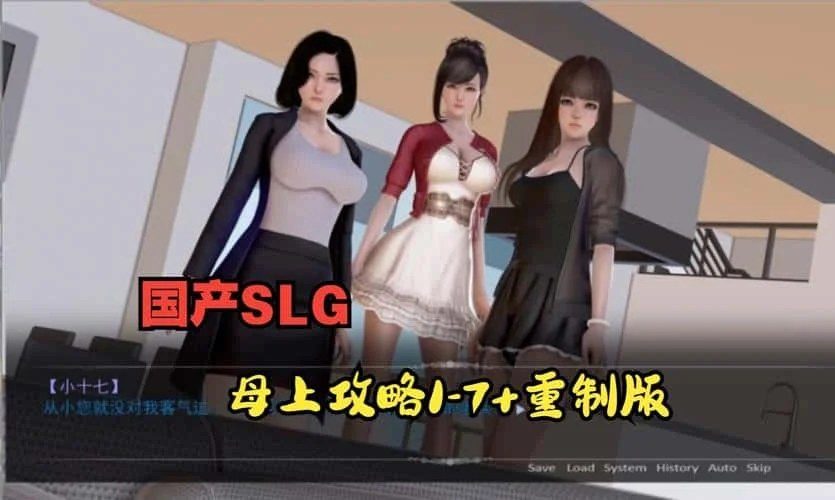 母上攻略 角色养成 实机截图 8