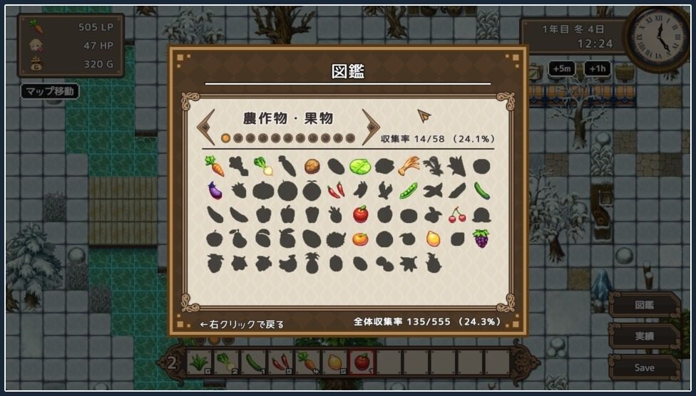 世界树 剧情事件 资料图 7