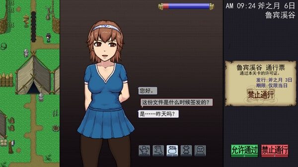帝国入境所 剧情向游戏 内容截图 2