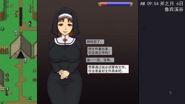 帝国入境所 主线事件 详情图 3