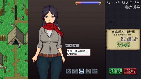 帝国入境所 中文界面 详情图 2