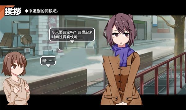 冬日狂想曲 角色事件 实机截图 6