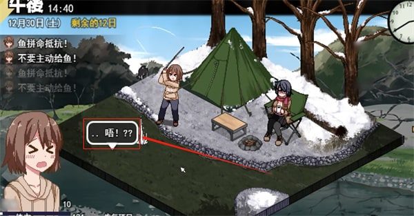 冬日狂想曲 剧情分支 预览图 5