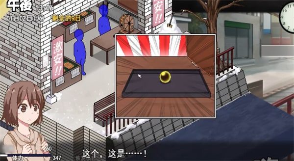 冬日狂想曲 场景演出 实机截图 7