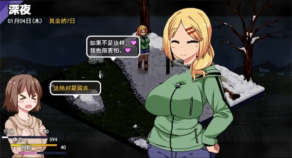 冬日狂想曲 主线攻略 实机截图 3