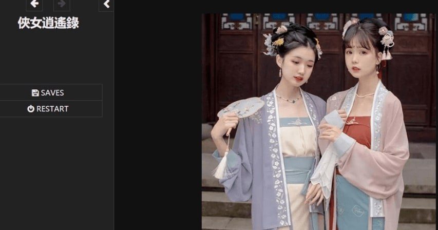 侠女逍遥录 玩法展示 画面 4