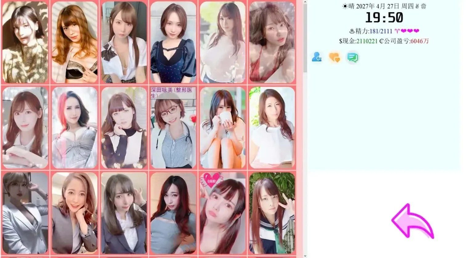亚洲之子SOA就是个混蛋 角色路线 实机截图 3
