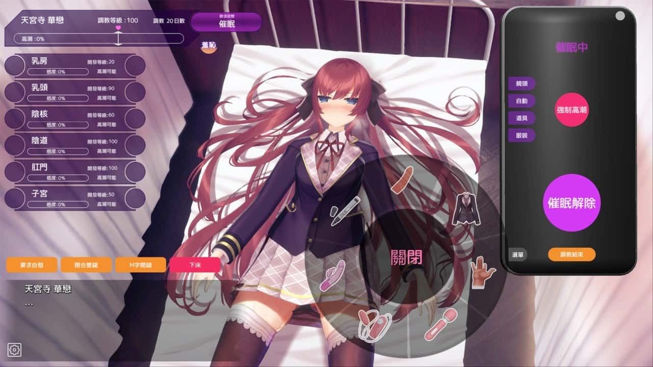 催眠高傲大小姐 版本内容 资料图 1