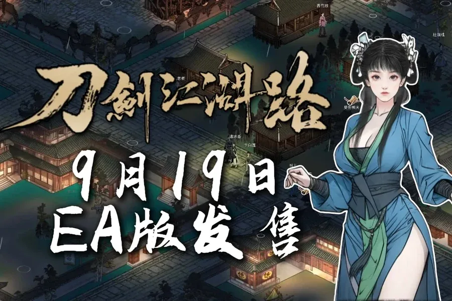 刀剑江湖路-绅士mod版 攻略要点 玩法截图