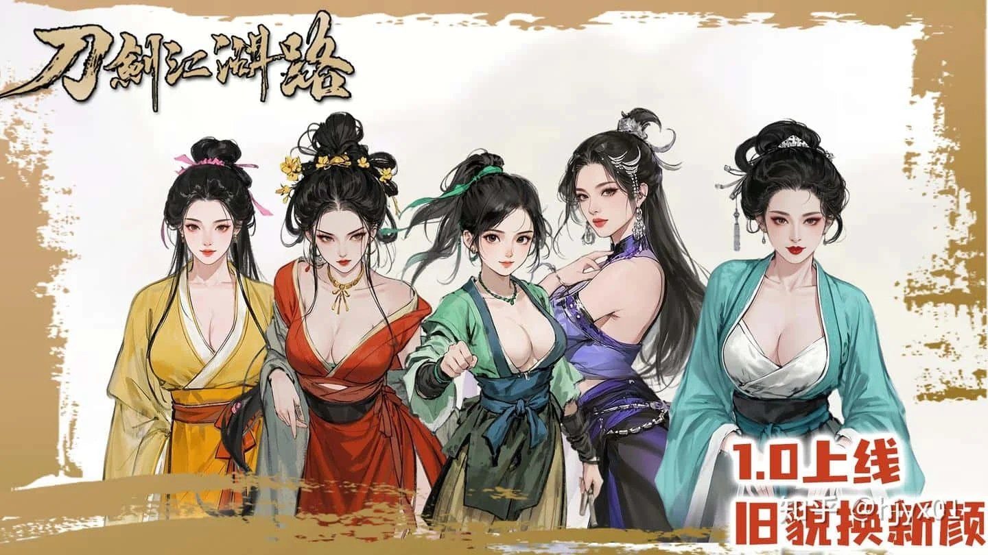 刀剑江湖路-绅士mod版 任务推进 详情图 4
