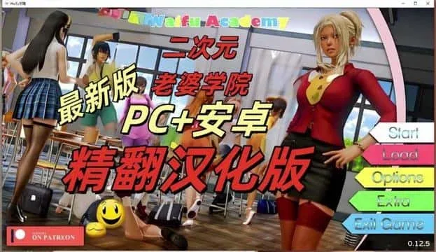 二次元老婆学院_Waifu Academy Waifu Academy中文版下载安卓版 封面图