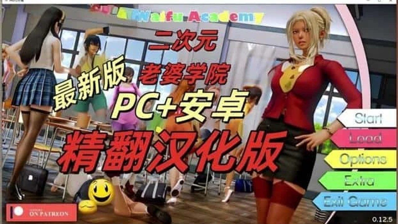 二次元老婆学院_Waifu Academy 安卓移植 详情图 5