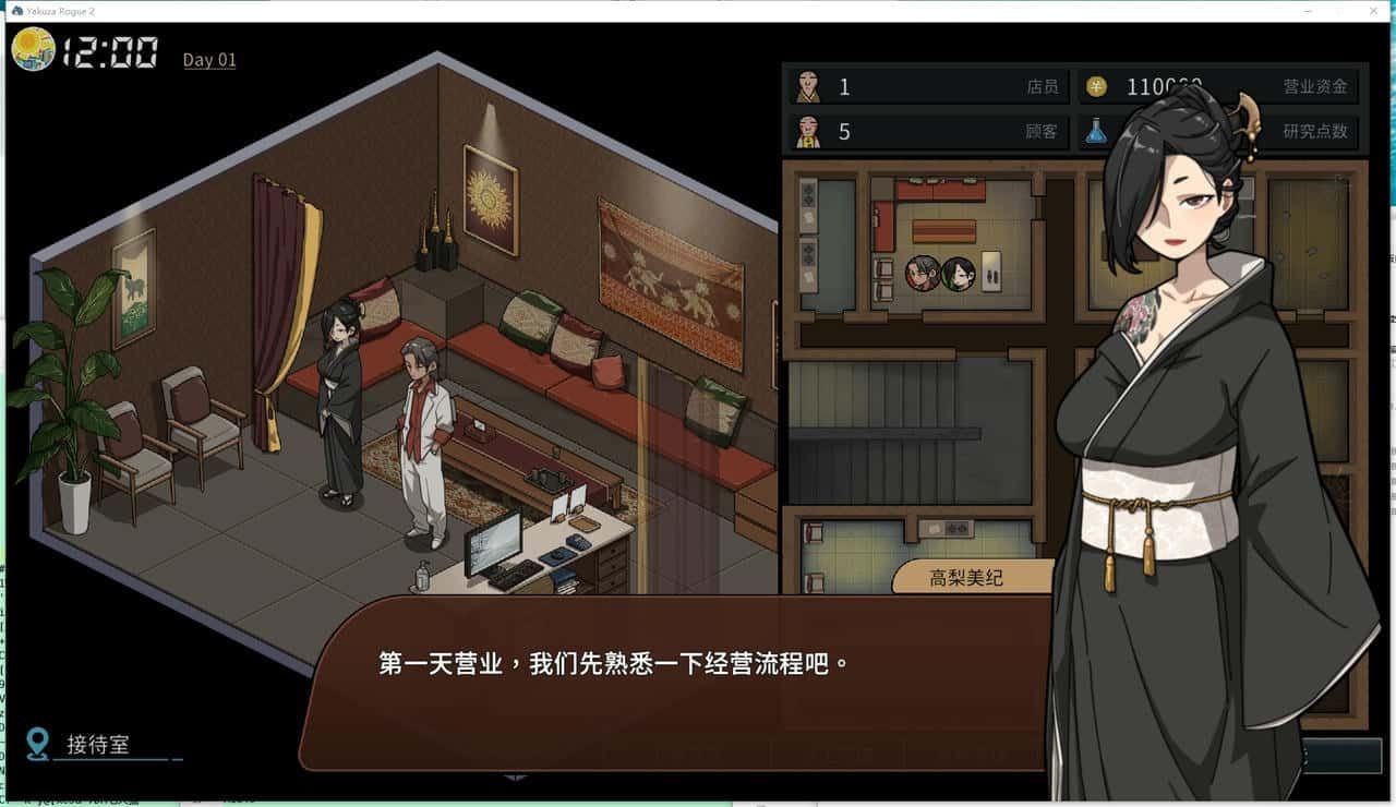 古式按摩店 剧情互动 详情图 5