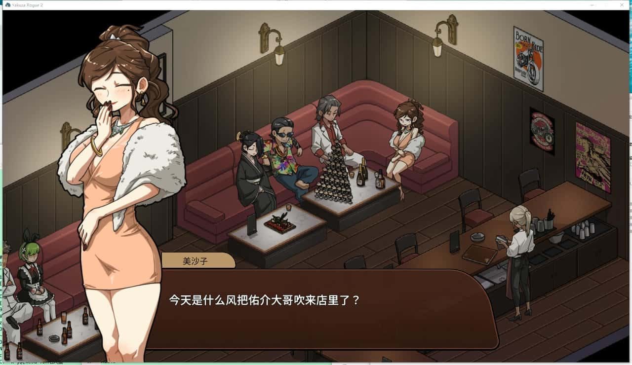 古式按摩店 主线事件 画面 8
