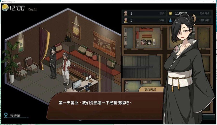 古式按摩店 支线内容 场景图 1
