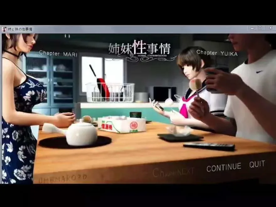 梅麻吕3D合集 剧情分支 展示图