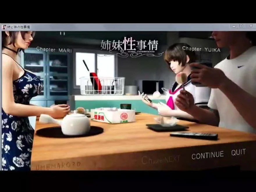梅麻吕3D合集 操作界面 玩法截图 4