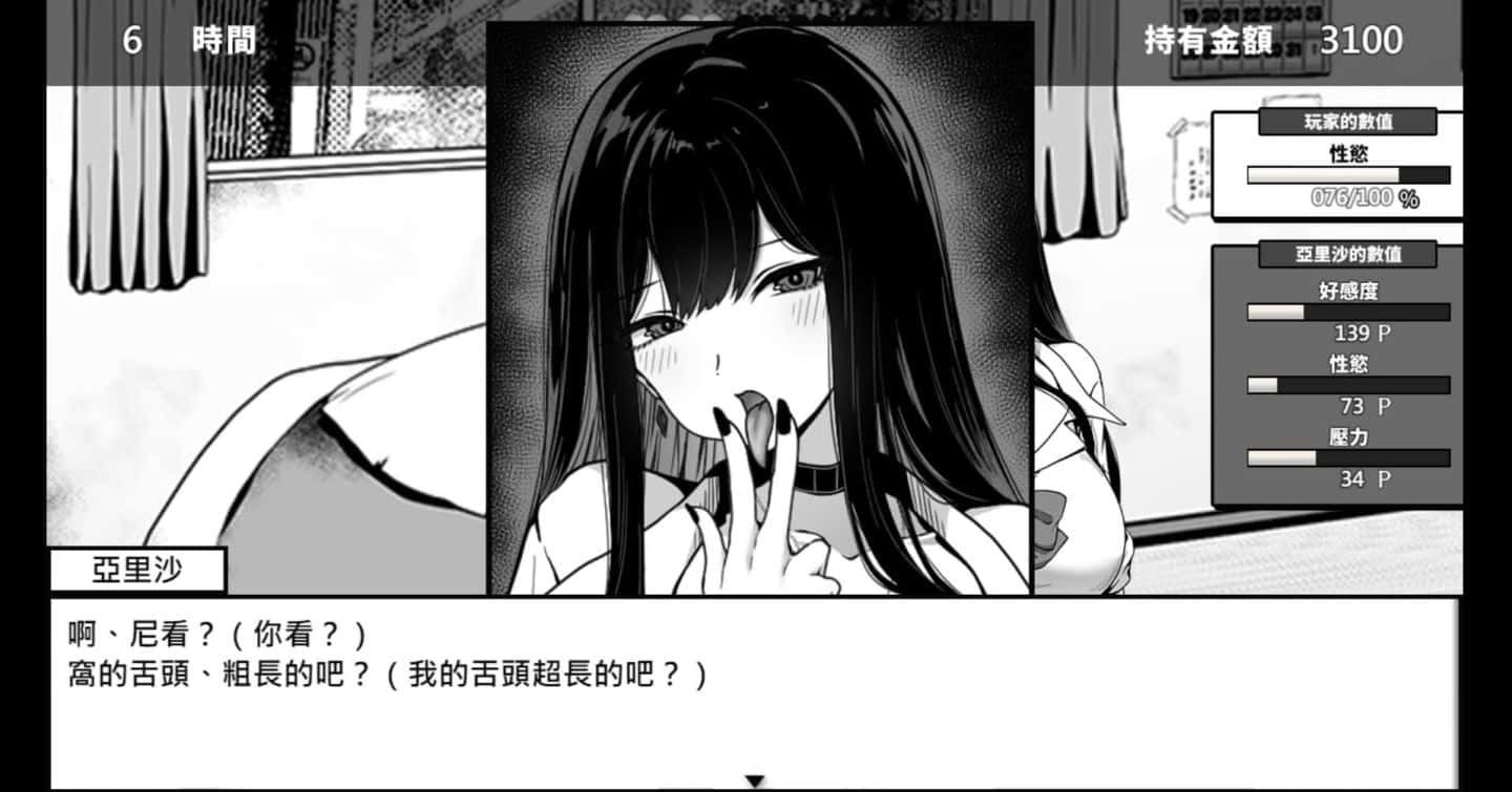 在校工室與JK共度的日常 支线内容 内容截图 2