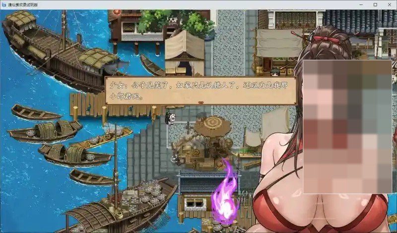 谪仙索欢录 国风修仙 预览图 7