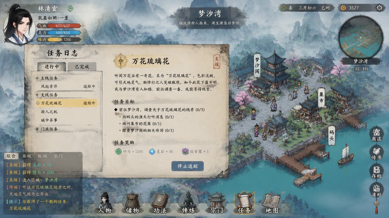 谪仙索欢录 探索场景 详情图 1