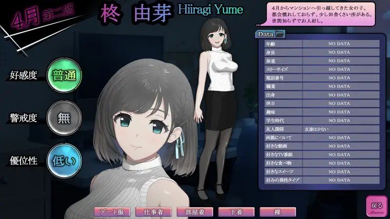ROOM 实机画面 玩法截图 3